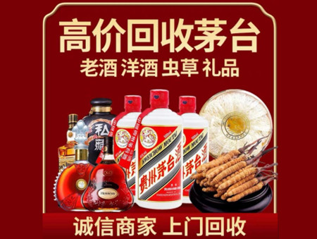 ​阳泉名酒回收多少钱？
